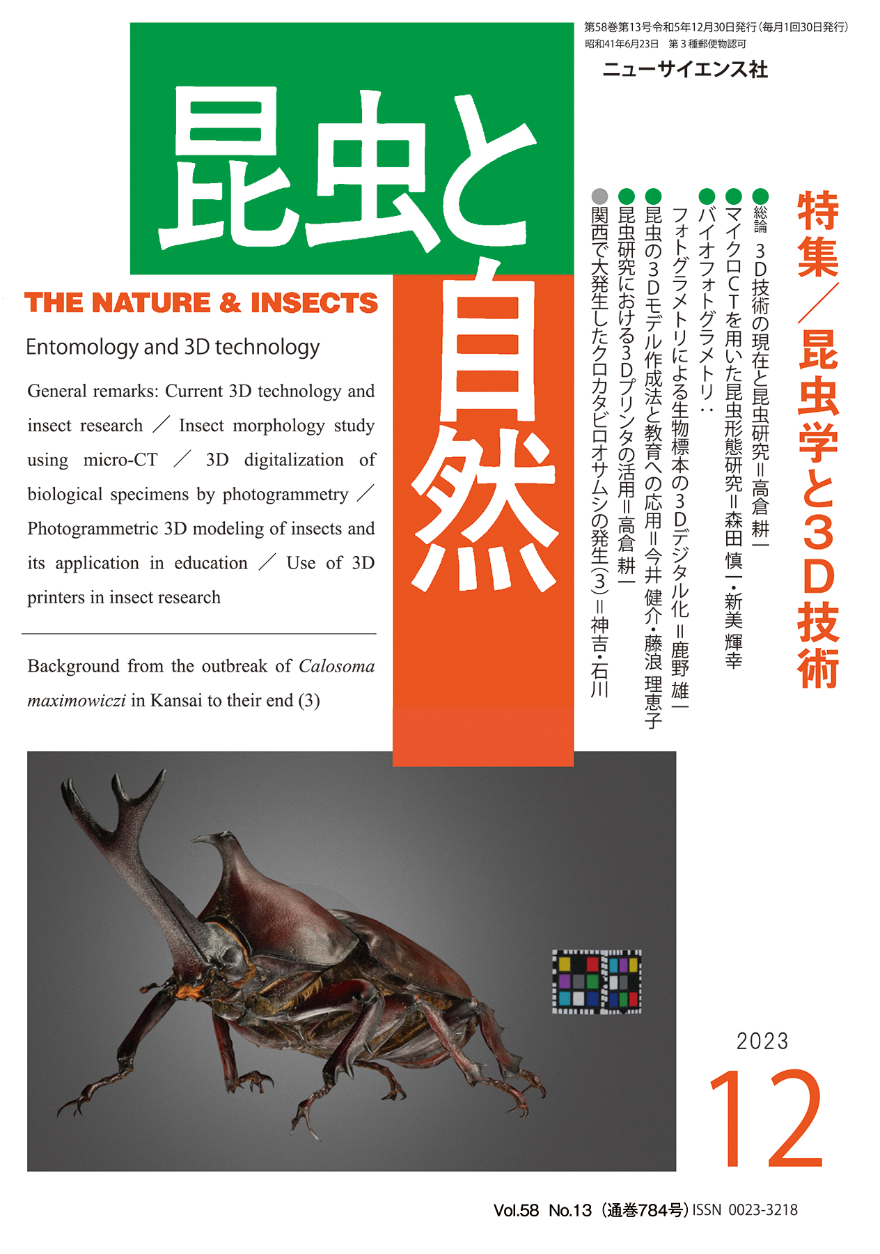 考古調査ハンドブック | 北隆館WEBサイト