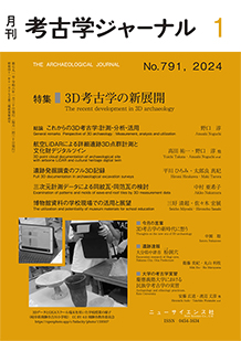 最先端コオロギ学 ～世界初！ 新しい生物学がここにある～ – 北隆館WEB