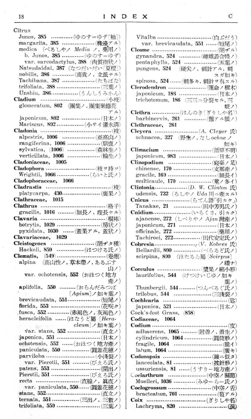 植物図鑑